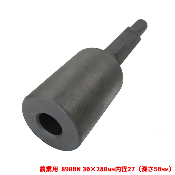 農業用パイプ打込アダプター