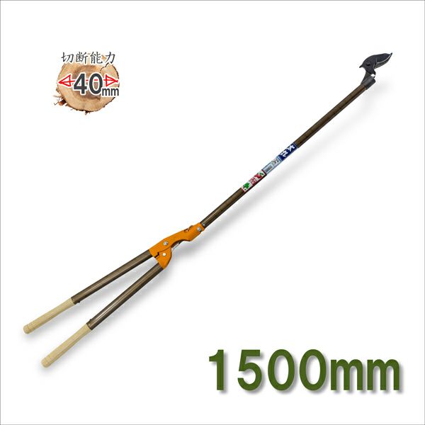 太枝切鋏 ニシガキ太丸