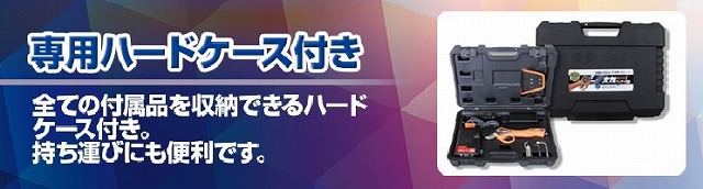 ハードケース