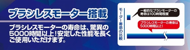 ブラシレスモーター