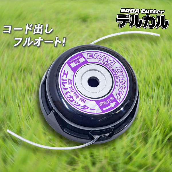 エルバカッター デルカル
