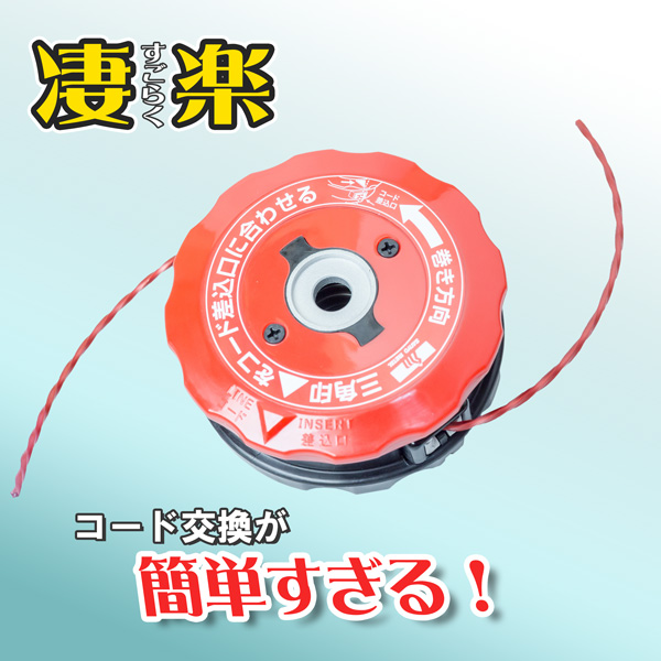 凄楽