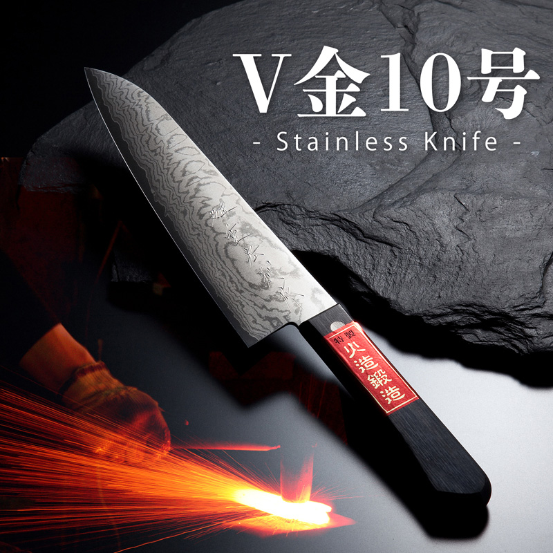 V金10号 包丁