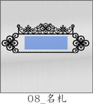 名札