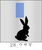 ウサギ