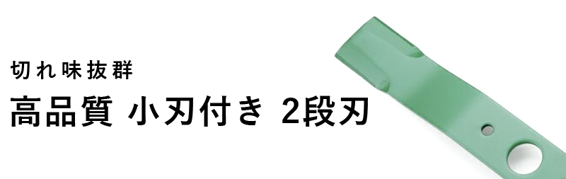 小刃付き