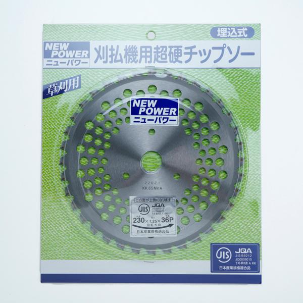 安心品質JIS入りチップソー