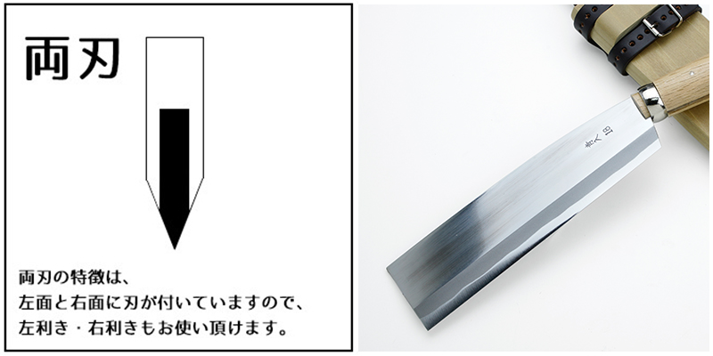 腰鉈両刃