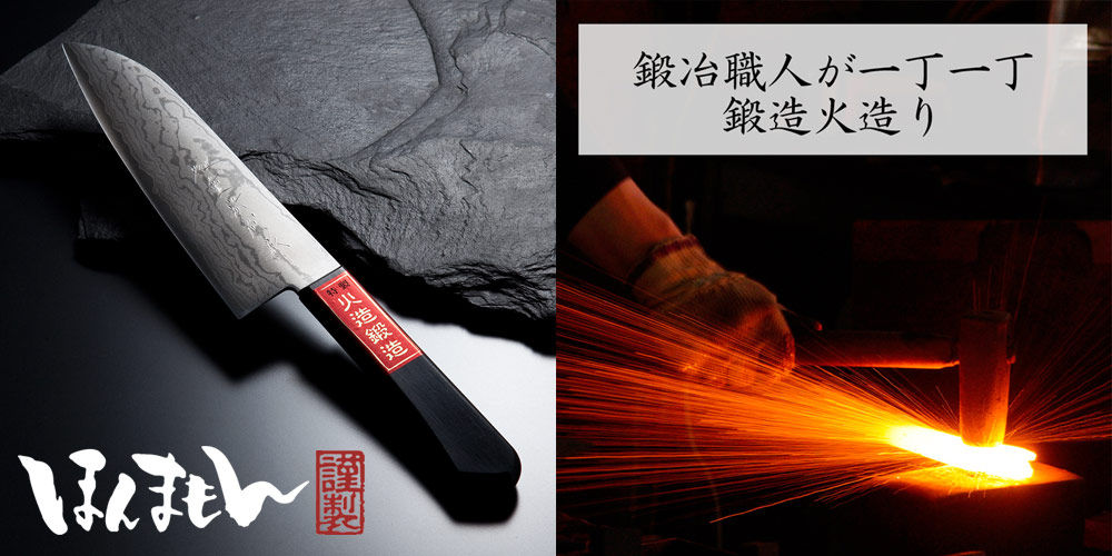 V金10号重宏別作三徳包丁