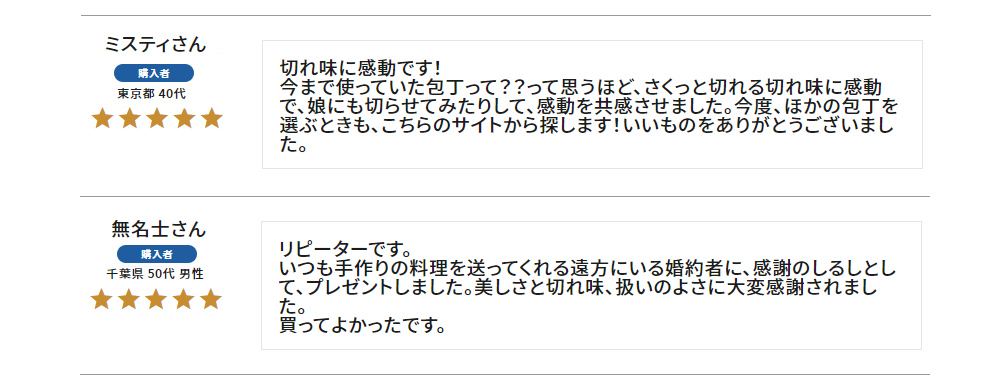 V金10号重宏別作三徳包丁レビュー