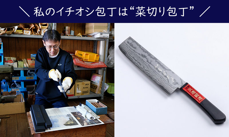 V金10号菜切り包丁