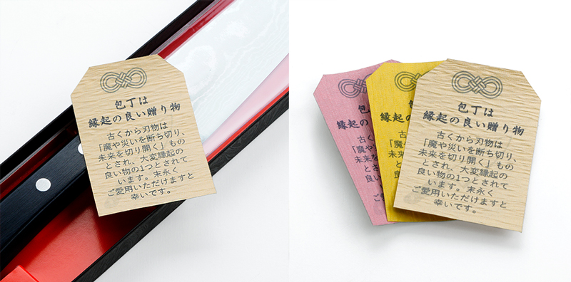 刃物のプレゼント