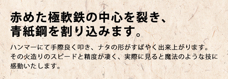 極上腰鉈鋼割込み説明