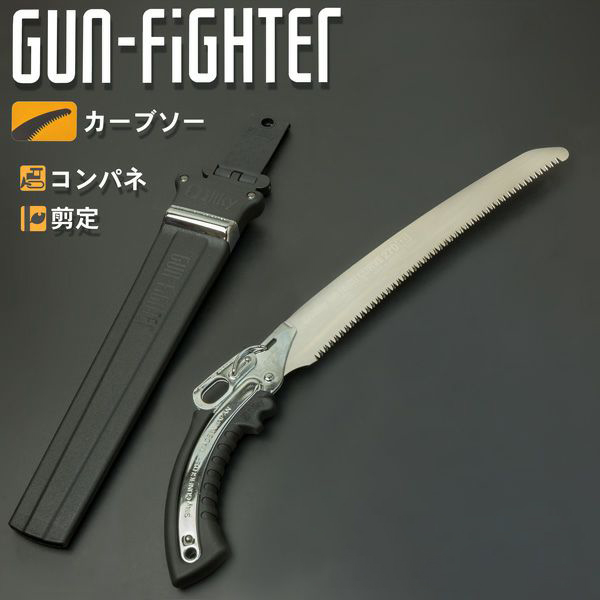 ガンファイターカーブ