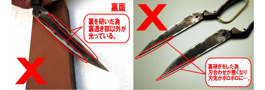 鋏を研ぐ際の注意事項