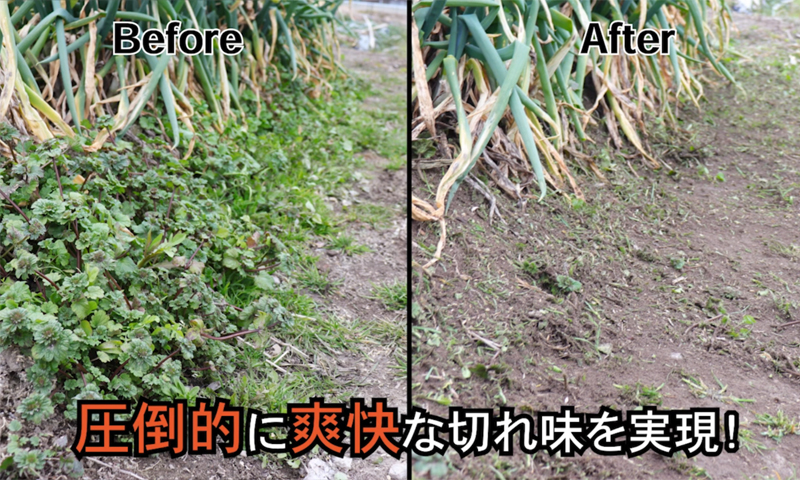 畑のシェーバー使用例