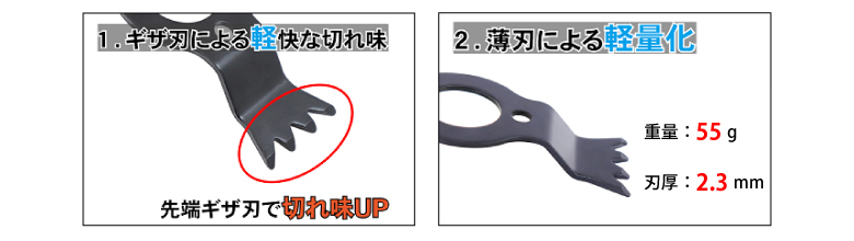 畑のシェーバー使用例