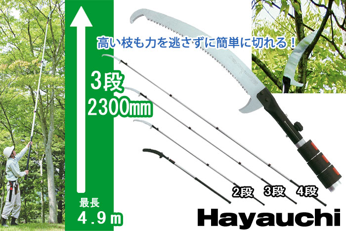 シルキー はやうち 3段