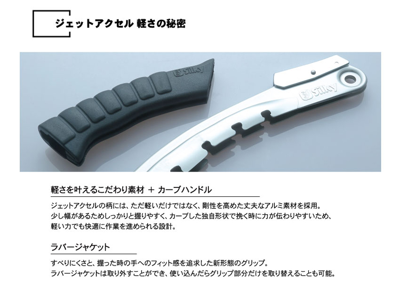 シルキー 鋸 軽量の秘密