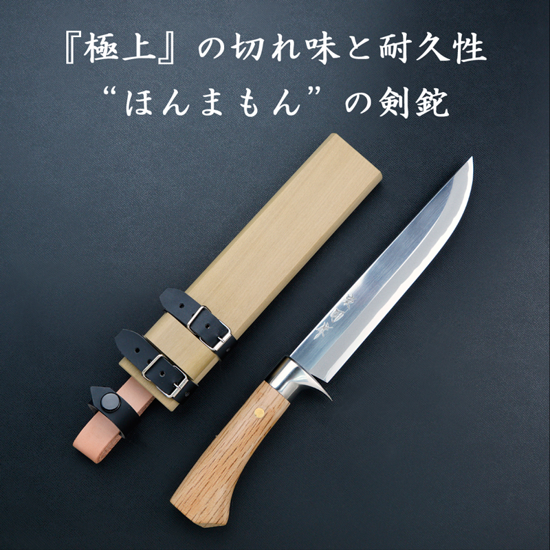 極上の切れ味と耐久性ほんまもんの磨き剣鉈