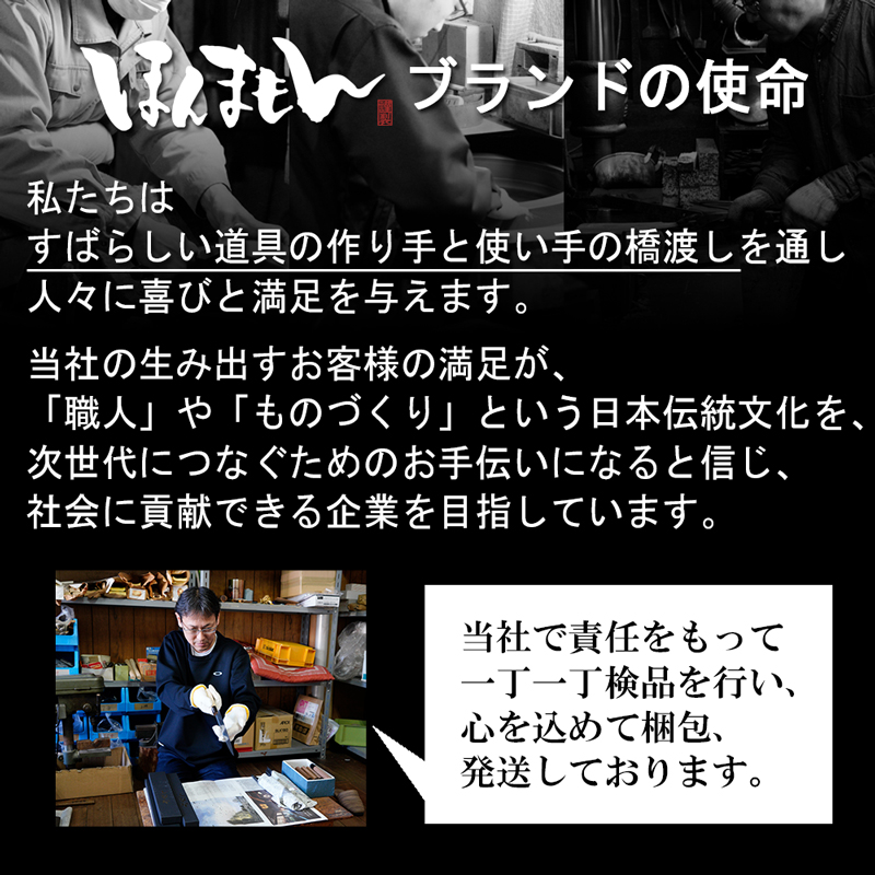 ほんまもんブランドの使命