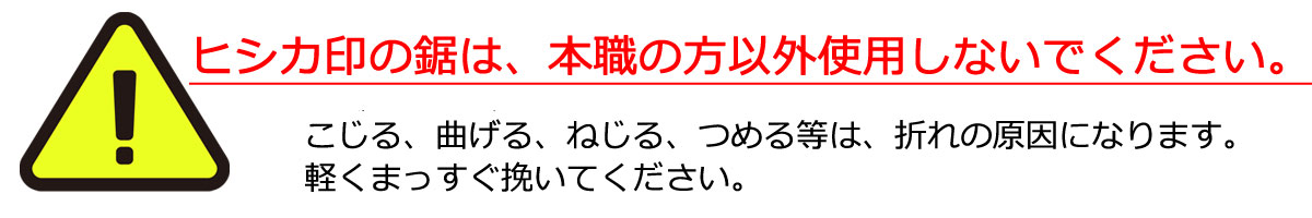 ヒシカ注記