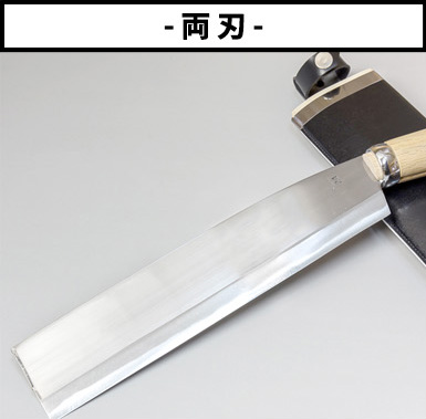 「高級」腰鉈両刃