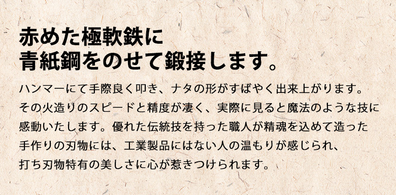 極上腰鉈鋼割込み写真