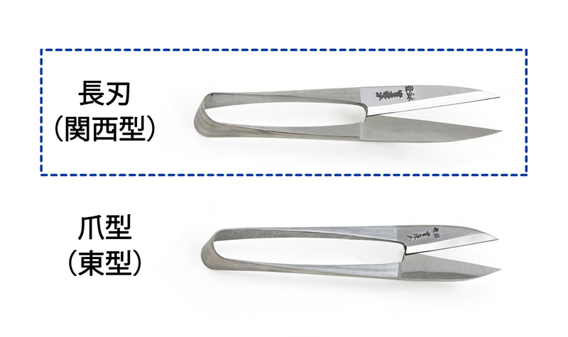 長刃説明