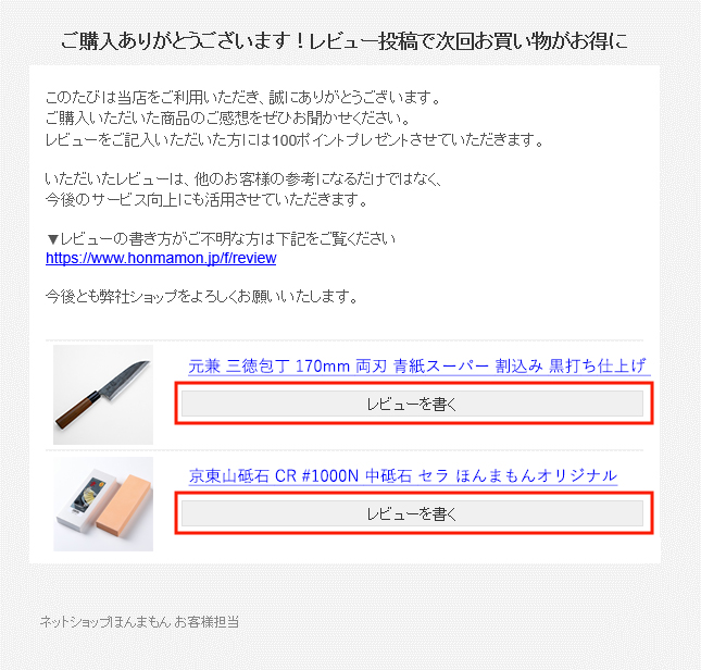 メール画面