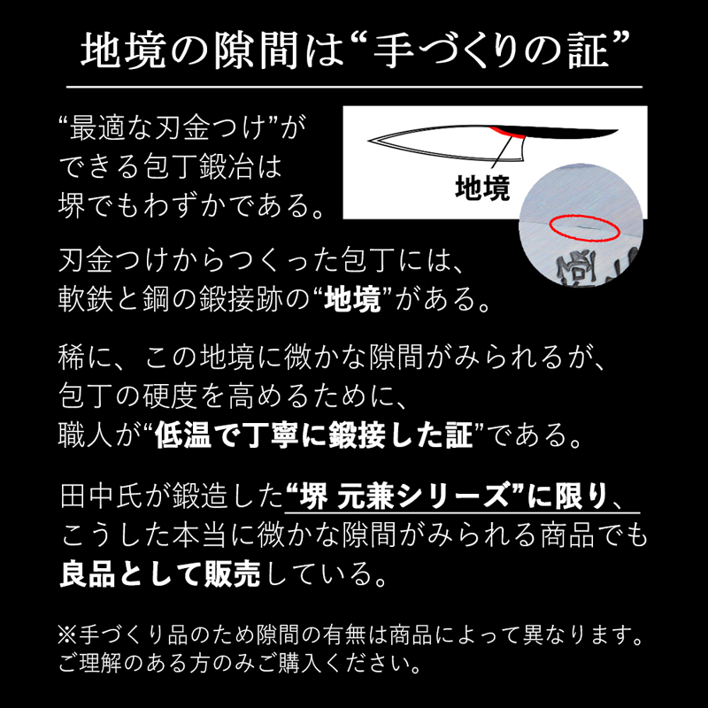 地境は“手づくりの証”