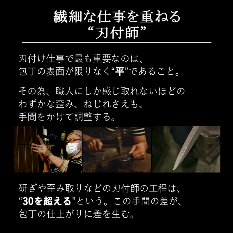 繊細な仕事を重ねる“刃付師”