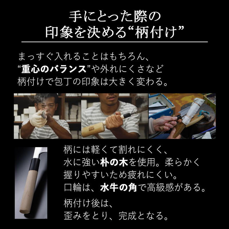 手にとった際の印象を決める“柄付け”