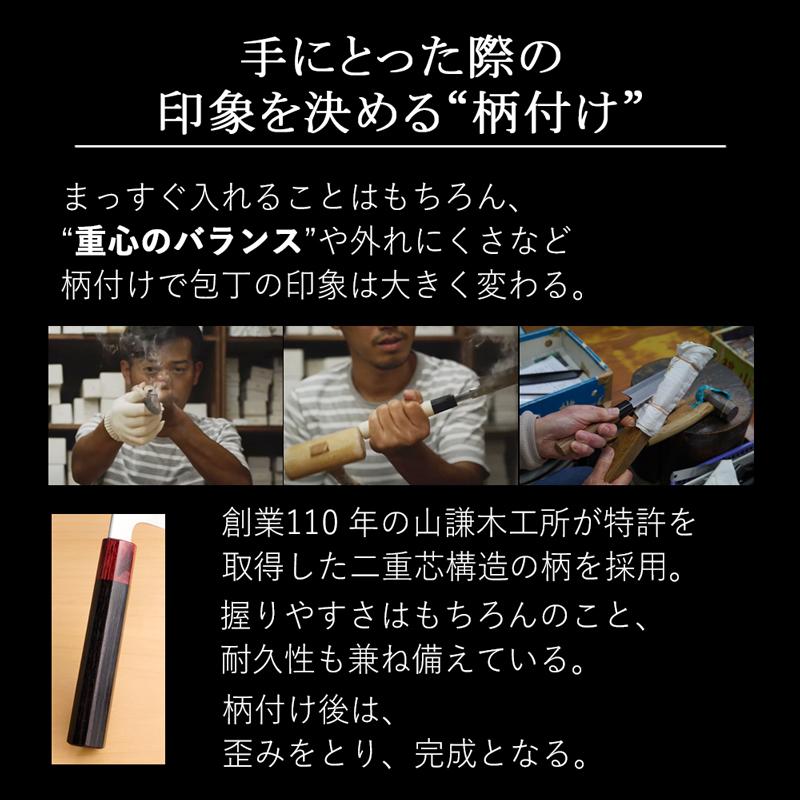 手にとった際の印象を決める“柄付け”
