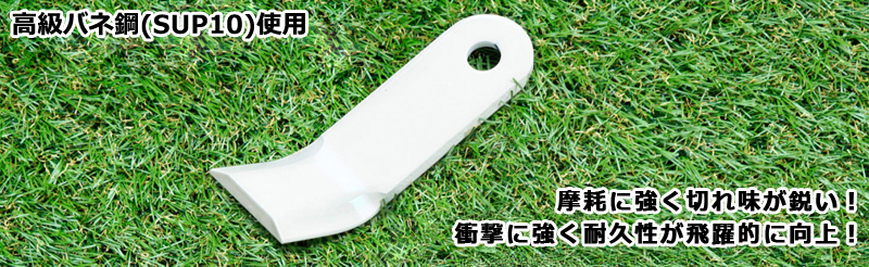 ハンマーナイフモア