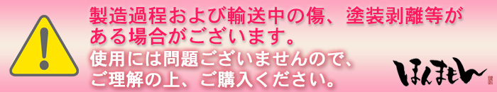 塗装剥離の注意書き