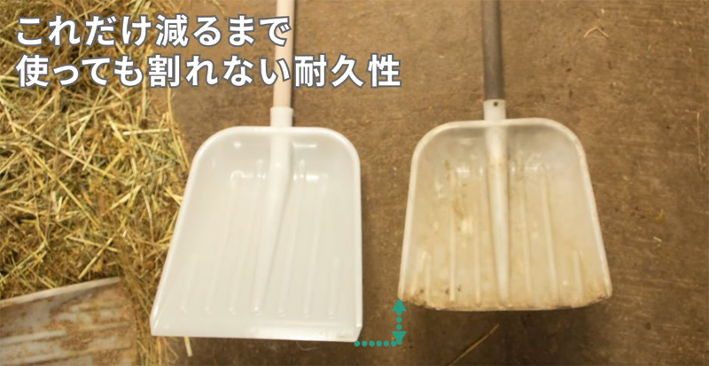 畜産専用スコップ
