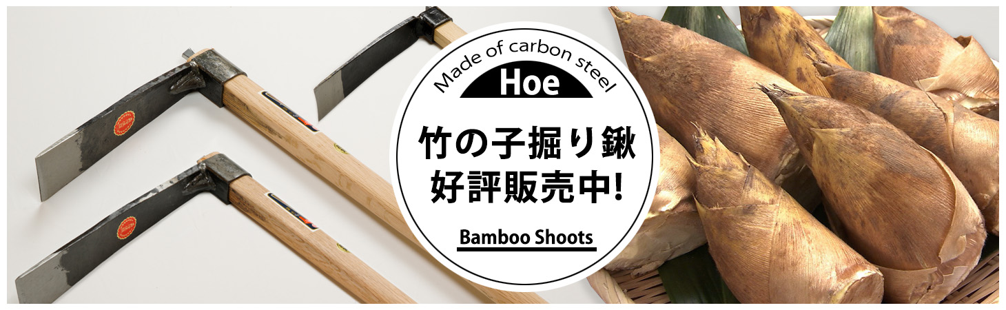 竹の子掘り特集