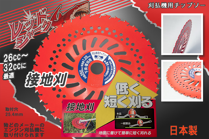 シャークシリーズ255