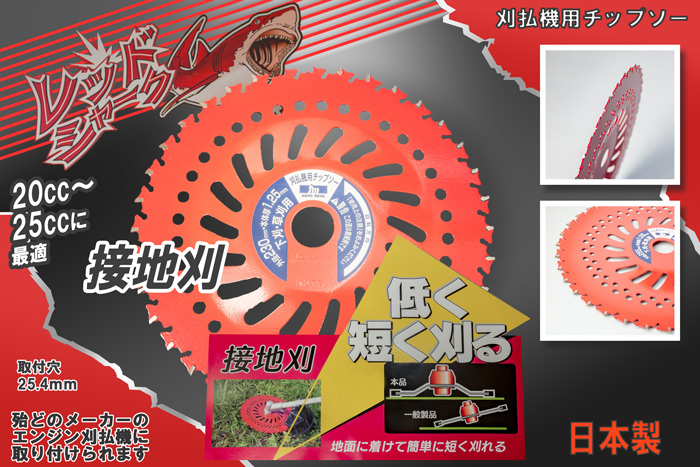 シャークシリーズ230