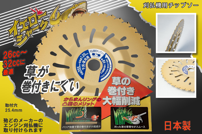 シャークシリーズ255