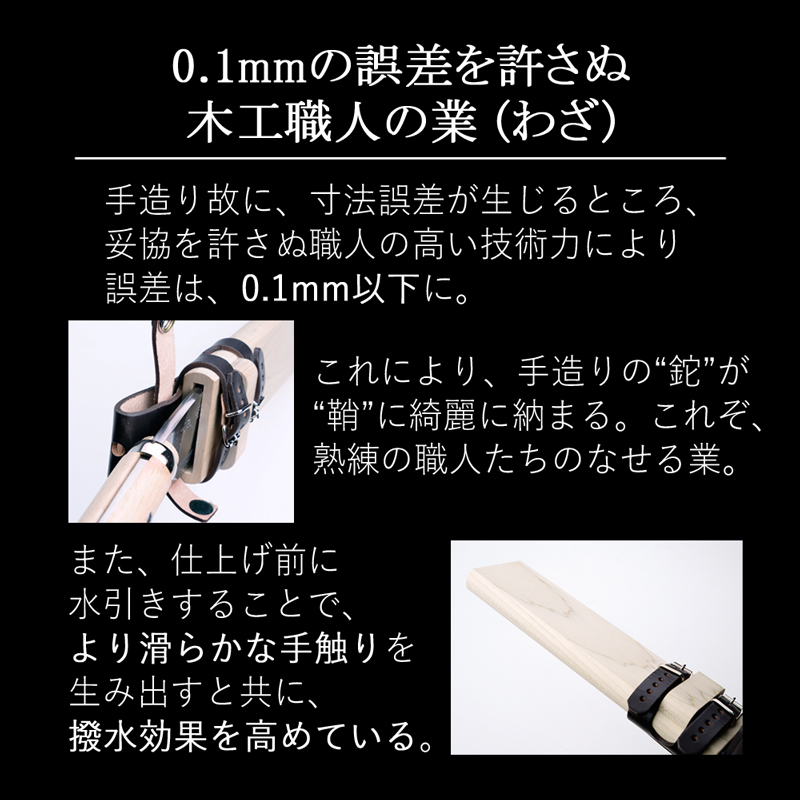 0.1mmの誤差を許さぬ木工職人の業 (わざ)
