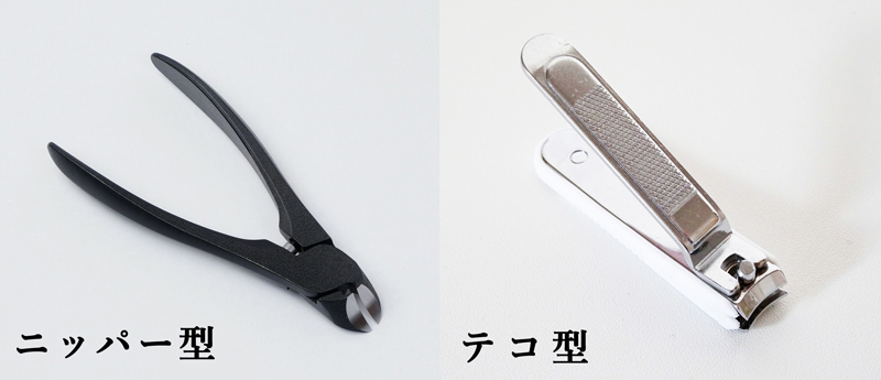 爪切り比較