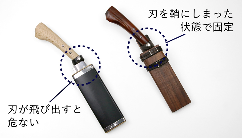 ウォルナット鞘