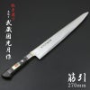 武蔵国光月作 筋引包丁 両刃 270mm 全鋼 真鍮ロウ付け口金付き 強化パッカー柄 手研ぎ本刃付け