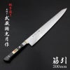 武蔵国光月作 筋引包丁 両刃 300mm 全体