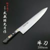 武蔵国光月作 牛刀 両刃 300mm 全鋼 真鍮ロウ付け口金付き 強化パッカー柄 手研ぎ本刃付け