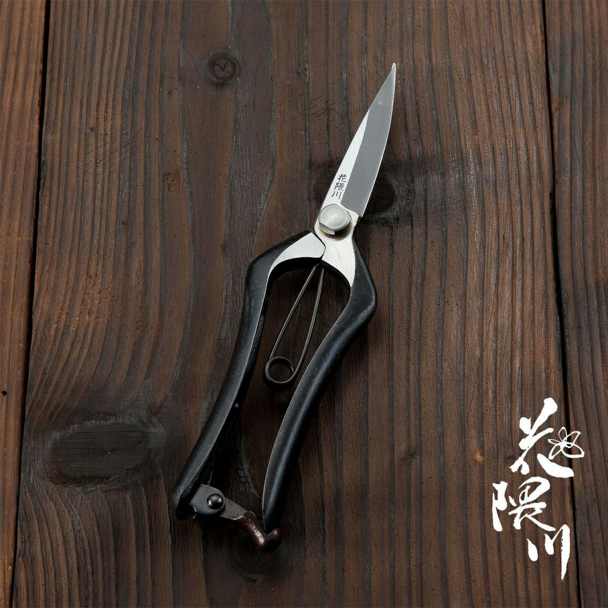 値下げ越後鍛冶職人手作り剪定型芽切り４本 花隈川 芽切鋏 片刃 200mm | 厳選 刃物 道具の専門店 ほんまもん 本店