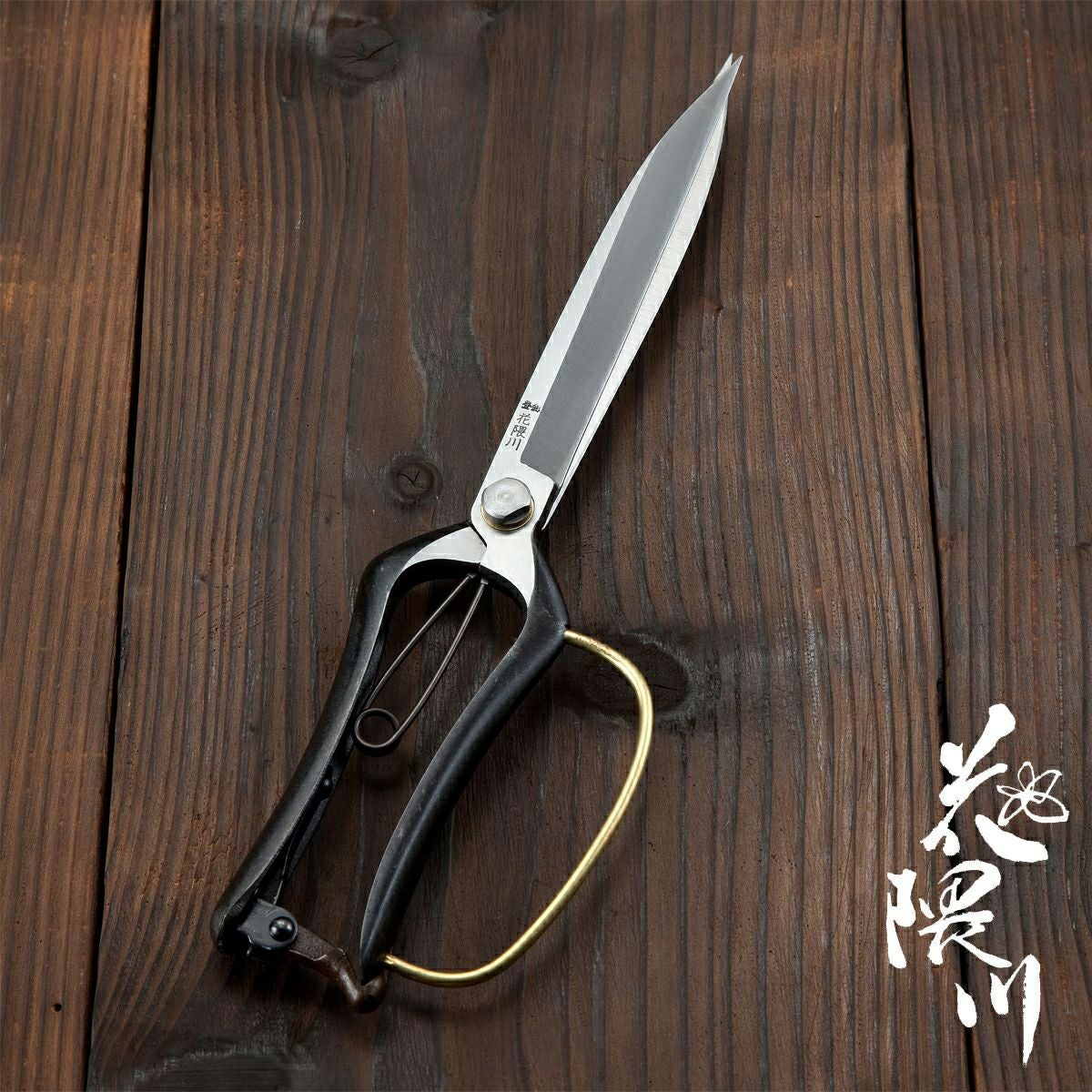 花隈川 片手刈込鋏 両刃 細身軽量 280mm ガード付き | 厳選 刃物 道具