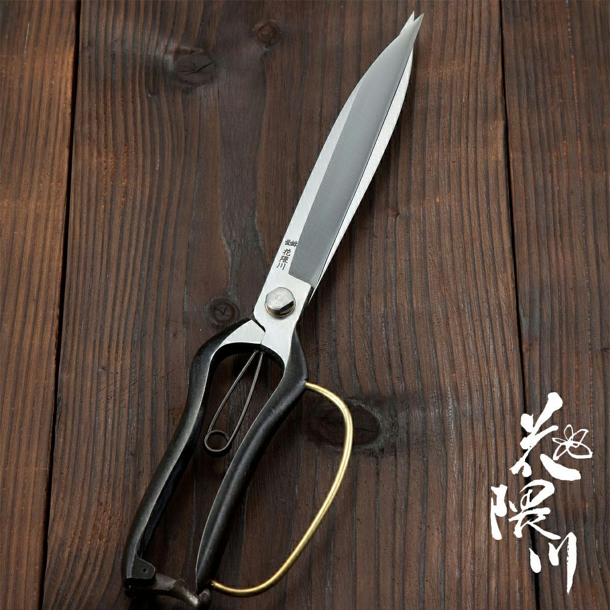 花隈川 片手刈込鋏 両刃 超ロング 320mm ガード付き | 厳選 刃物 道具
